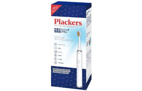 Plackers 充電式ソニック電動歯ブラシ